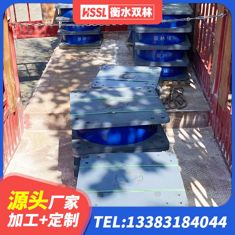 洛隆县建筑结构隔震橡胶支座什么价格 洛隆县橡胶铅芯支座生产厂家 洛隆县受力的隔震支座生产厂家 洛隆县框架隔震支座 - 第4张