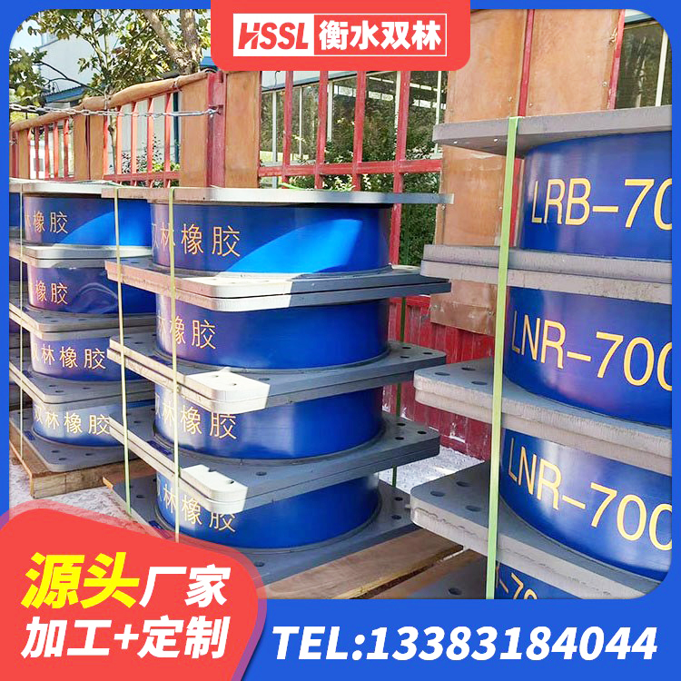 洛隆县LRB800橡胶隔震支座 洛隆县LRB900铅芯隔震支座生产厂家 洛隆县房屋隔震支座厂家 洛隆县建筑分散力型橡胶隔震支座源头工厂 - 第1张
